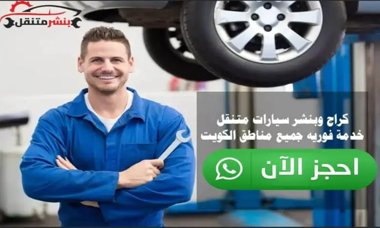 خدمة الطريق الكويت العارضية